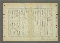 主要名稱：國台對照活用辭典印製手稿/副題名：ㄅㄚ~ㄅ一ㄢ圖檔，第44張，共175張