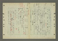 主要名稱：國台對照活用辭典印製手稿/副題名：ㄅㄚ~ㄅ一ㄢ圖檔，第45張，共175張
