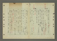 主要名稱：國台對照活用辭典印製手稿/副題名：ㄅㄚ~ㄅ一ㄢ圖檔，第46張，共175張