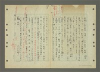 主要名稱：國台對照活用辭典印製手稿/副題名：ㄅㄚ~ㄅ一ㄢ圖檔，第47張，共175張