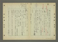 主要名稱：國台對照活用辭典印製手稿/副題名：ㄅㄚ~ㄅ一ㄢ圖檔，第48張，共175張