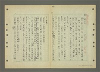 主要名稱：國台對照活用辭典印製手稿/副題名：ㄅㄚ~ㄅ一ㄢ圖檔，第49張，共175張