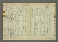 主要名稱：國台對照活用辭典印製手稿/副題名：ㄅㄚ~ㄅ一ㄢ圖檔，第51張，共175張