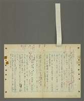 主要名稱：國台對照活用辭典印製手稿/副題名：ㄅㄚ~ㄅ一ㄢ圖檔，第54張，共175張