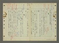 主要名稱：國台對照活用辭典印製手稿/副題名：ㄅㄚ~ㄅ一ㄢ圖檔，第55張，共175張
