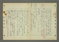 主要名稱：國台對照活用辭典印製手稿/副題名：ㄅㄚ~ㄅ一ㄢ圖檔，第56張，共175張