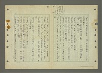 主要名稱：國台對照活用辭典印製手稿/副題名：ㄅㄚ~ㄅ一ㄢ圖檔，第57張，共175張