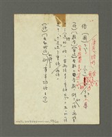 主要名稱：國台對照活用辭典印製手稿/副題名：ㄅㄚ~ㄅ一ㄢ圖檔，第58張，共175張