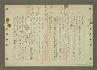 主要名稱：國台對照活用辭典印製手稿/副題名：ㄅㄚ~ㄅ一ㄢ圖檔，第59張，共175張
