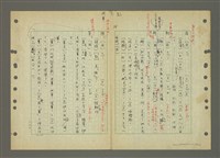 主要名稱：國台對照活用辭典印製手稿/副題名：ㄅㄚ~ㄅ一ㄢ圖檔，第62張，共175張