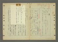 主要名稱：國台對照活用辭典印製手稿/副題名：ㄅㄚ~ㄅ一ㄢ圖檔，第64張，共175張