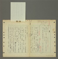 主要名稱：國台對照活用辭典印製手稿/副題名：ㄅㄚ~ㄅ一ㄢ圖檔，第65張，共175張