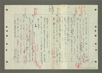 主要名稱：國台對照活用辭典印製手稿/副題名：ㄅㄚ~ㄅ一ㄢ圖檔，第69張，共175張