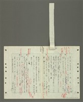 主要名稱：國台對照活用辭典印製手稿/副題名：ㄅㄚ~ㄅ一ㄢ圖檔，第70張，共175張