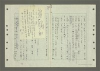 主要名稱：國台對照活用辭典印製手稿/副題名：ㄅㄚ~ㄅ一ㄢ圖檔，第72張，共175張