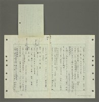 主要名稱：國台對照活用辭典印製手稿/副題名：ㄅㄚ~ㄅ一ㄢ圖檔，第73張，共175張