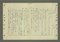 主要名稱：國台對照活用辭典印製手稿/副題名：ㄅㄚ~ㄅ一ㄢ圖檔，第74張，共175張