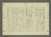 主要名稱：國台對照活用辭典印製手稿/副題名：ㄅㄚ~ㄅ一ㄢ圖檔，第75張，共175張