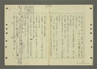 主要名稱：國台對照活用辭典印製手稿/副題名：ㄅㄚ~ㄅ一ㄢ圖檔，第76張，共175張