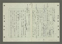 主要名稱：國台對照活用辭典印製手稿/副題名：ㄅㄚ~ㄅ一ㄢ圖檔，第77張，共175張