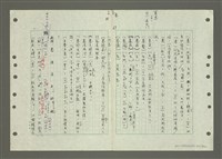 主要名稱：國台對照活用辭典印製手稿/副題名：ㄅㄚ~ㄅ一ㄢ圖檔，第79張，共175張