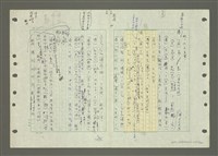 主要名稱：國台對照活用辭典印製手稿/副題名：ㄅㄚ~ㄅ一ㄢ圖檔，第80張，共175張