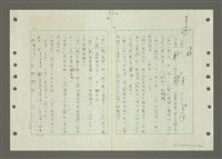 主要名稱：國台對照活用辭典印製手稿/副題名：ㄅㄚ~ㄅ一ㄢ圖檔，第81張，共175張