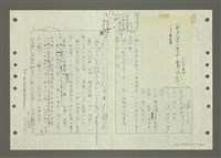 主要名稱：國台對照活用辭典印製手稿/副題名：ㄅㄚ~ㄅ一ㄢ圖檔，第82張，共175張