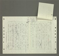 主要名稱：國台對照活用辭典印製手稿/副題名：ㄅㄚ~ㄅ一ㄢ圖檔，第83張，共175張