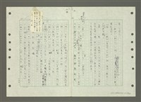 主要名稱：國台對照活用辭典印製手稿/副題名：ㄅㄚ~ㄅ一ㄢ圖檔，第84張，共175張