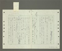 主要名稱：國台對照活用辭典印製手稿/副題名：ㄅㄚ~ㄅ一ㄢ圖檔，第85張，共175張