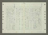主要名稱：國台對照活用辭典印製手稿/副題名：ㄅㄚ~ㄅ一ㄢ圖檔，第86張，共175張