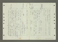 主要名稱：國台對照活用辭典印製手稿/副題名：ㄅㄚ~ㄅ一ㄢ圖檔，第87張，共175張