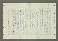 主要名稱：國台對照活用辭典印製手稿/副題名：ㄅㄚ~ㄅ一ㄢ圖檔，第88張，共175張