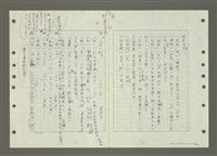主要名稱：國台對照活用辭典印製手稿/副題名：ㄅㄚ~ㄅ一ㄢ圖檔，第89張，共175張
