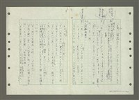 主要名稱：國台對照活用辭典印製手稿/副題名：ㄅㄚ~ㄅ一ㄢ圖檔，第90張，共175張