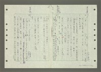 主要名稱：國台對照活用辭典印製手稿/副題名：ㄅㄚ~ㄅ一ㄢ圖檔，第91張，共175張