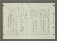 主要名稱：國台對照活用辭典印製手稿/副題名：ㄅㄚ~ㄅ一ㄢ圖檔，第92張，共175張