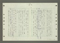 主要名稱：國台對照活用辭典印製手稿/副題名：ㄅㄚ~ㄅ一ㄢ圖檔，第93張，共175張