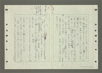 主要名稱：國台對照活用辭典印製手稿/副題名：ㄅㄚ~ㄅ一ㄢ圖檔，第94張，共175張