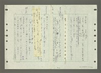 主要名稱：國台對照活用辭典印製手稿/副題名：ㄅㄚ~ㄅ一ㄢ圖檔，第95張，共175張