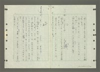 主要名稱：國台對照活用辭典印製手稿/副題名：ㄅㄚ~ㄅ一ㄢ圖檔，第96張，共175張