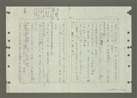 主要名稱：國台對照活用辭典印製手稿/副題名：ㄅㄚ~ㄅ一ㄢ圖檔，第97張，共175張