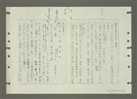 主要名稱：國台對照活用辭典印製手稿/副題名：ㄅㄚ~ㄅ一ㄢ圖檔，第98張，共175張