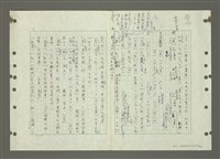 主要名稱：國台對照活用辭典印製手稿/副題名：ㄅㄚ~ㄅ一ㄢ圖檔，第99張，共175張