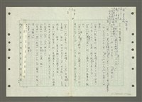 主要名稱：國台對照活用辭典印製手稿/副題名：ㄅㄚ~ㄅ一ㄢ圖檔，第100張，共175張