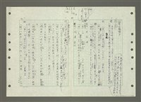 主要名稱：國台對照活用辭典印製手稿/副題名：ㄅㄚ~ㄅ一ㄢ圖檔，第101張，共175張