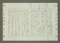 主要名稱：國台對照活用辭典印製手稿/副題名：ㄅㄚ~ㄅ一ㄢ圖檔，第102張，共175張