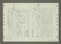 主要名稱：國台對照活用辭典印製手稿/副題名：ㄅㄚ~ㄅ一ㄢ圖檔，第104張，共175張