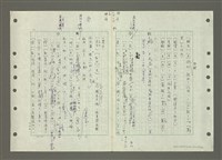 主要名稱：國台對照活用辭典印製手稿/副題名：ㄅㄚ~ㄅ一ㄢ圖檔，第105張，共175張